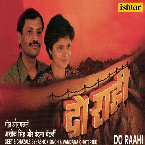 Do Raahi Ashok Singh MP3 Download